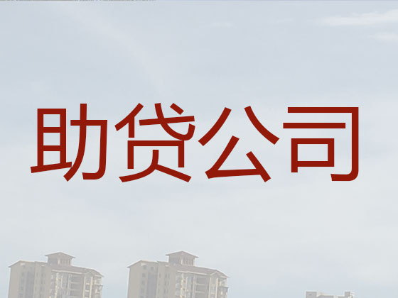 克拉玛依信用贷款-本地贷款公司